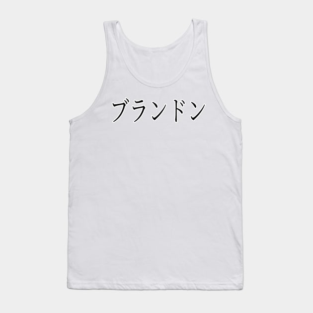 BRANDON IN JAPANESE Tank Top by KUMI